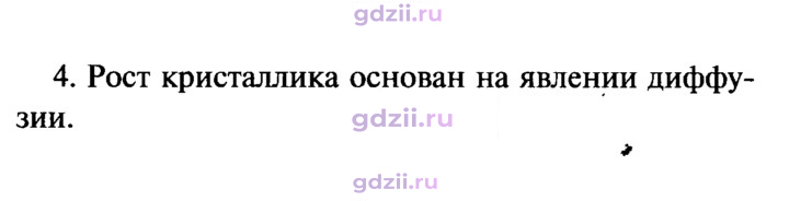 Скан решения номера 4