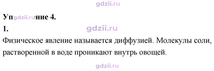 Скан решения номера 1