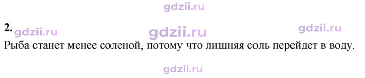 Скан решения номера 2