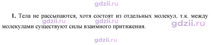 Скан решения номера 1