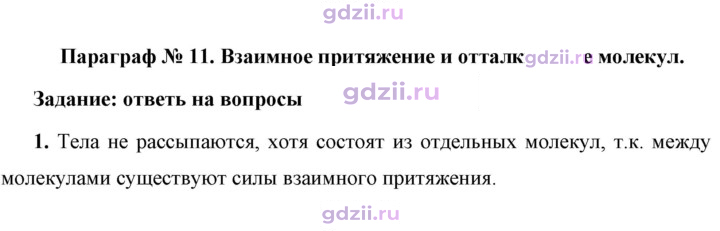 Скан решения номера 1