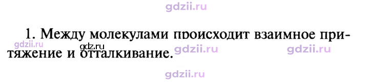 Скан решения номера 1