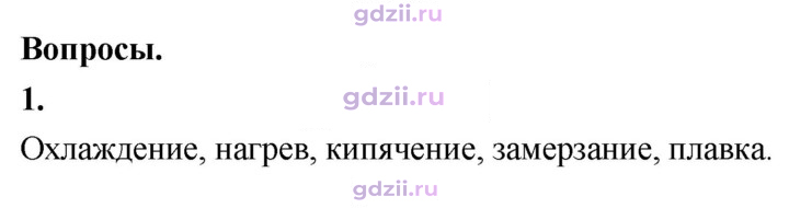 Скан решения номера 1