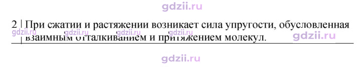 Скан решения номера 2