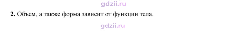 Скан решения номера 2