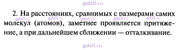 Скан решения номера 2