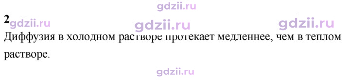 Скан решения номера 2