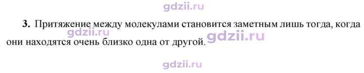 Скан решения номера 3