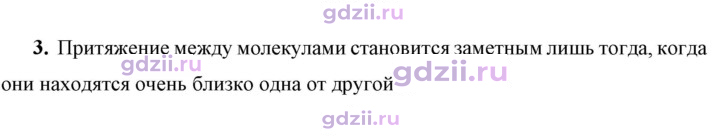 Скан решения номера 3