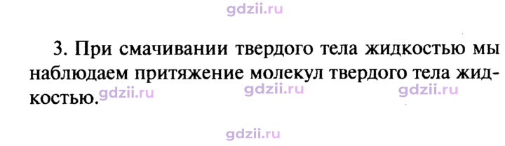 Скан решения номера 3