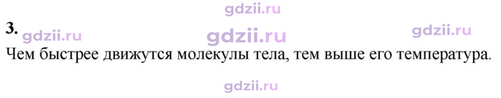 Скан решения номера 3