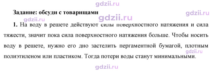 Скан решения номера 1
