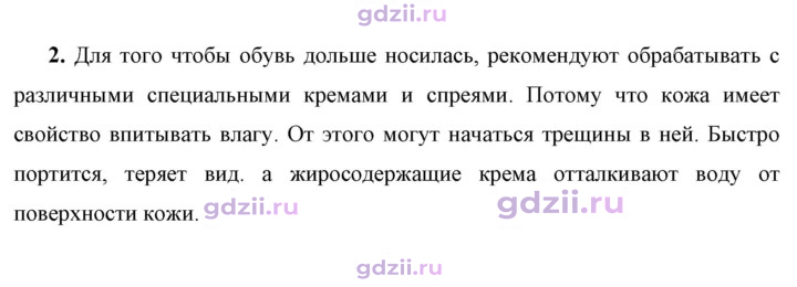 Скан решения номера 2