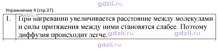 Скан решения номера 1