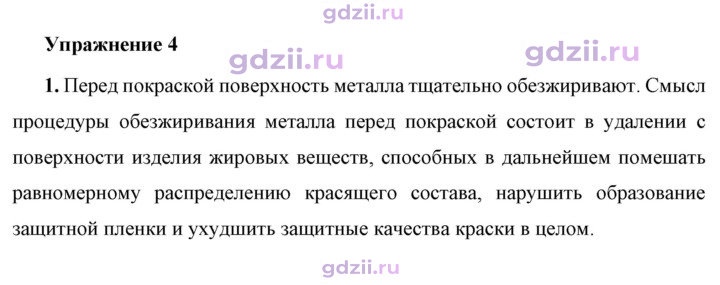 Скан решения номера 1