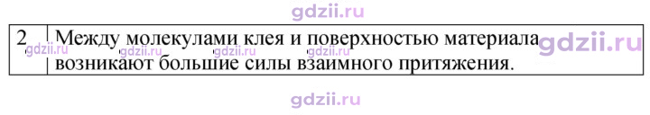 Скан решения номера 2