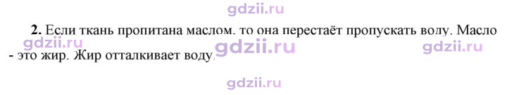 Скан решения номера 2