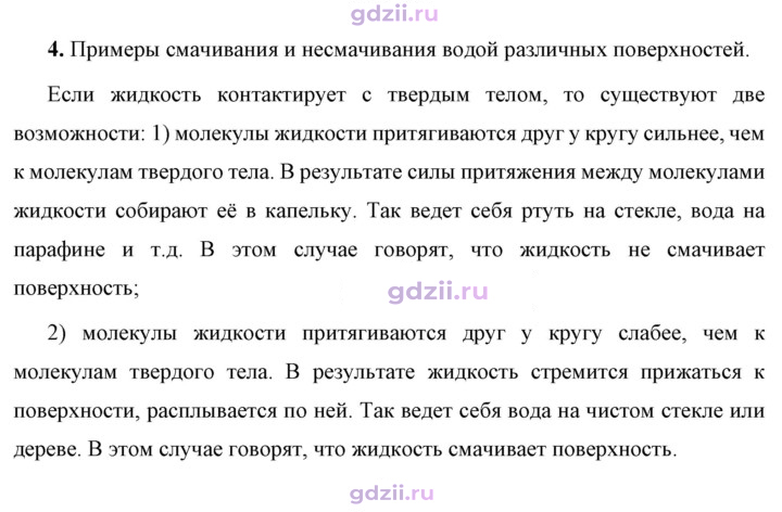 Скан решения номера 4
