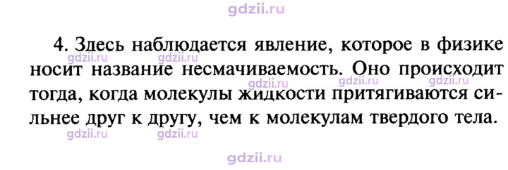 Скан решения номера 4