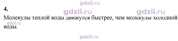 Скан решения номера 4