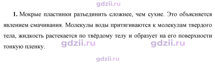 Скан решения номера 1