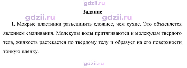 Скан решения номера 1