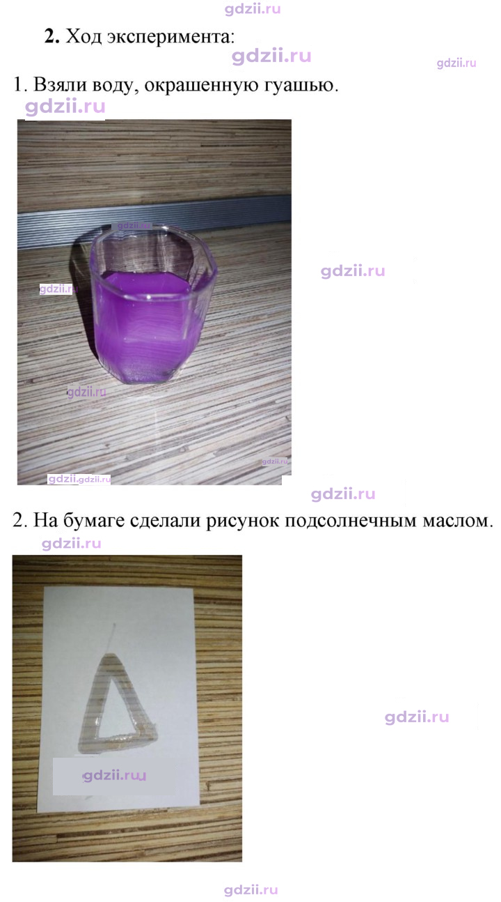 Скан решения номера 2