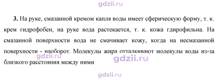Скан решения номера 3