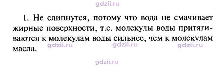 Скан решения номера 1