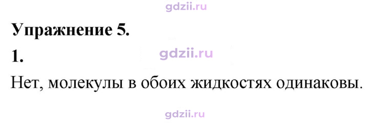 Скан решения номера 1