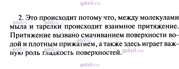 Скан решения номера 2