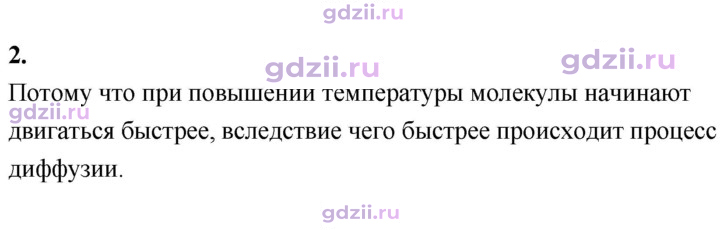 Скан решения номера 2