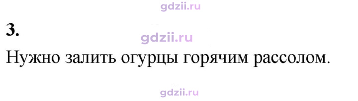 Скан решения номера 3