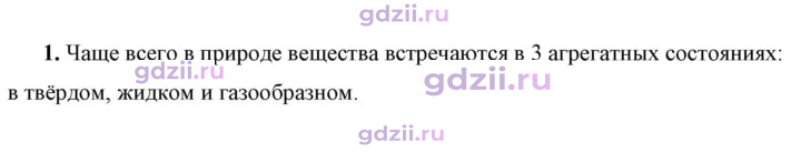 Скан решения номера 1