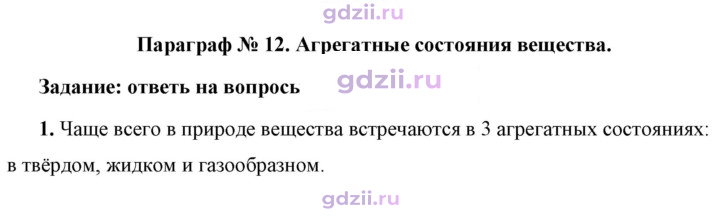 Скан решения номера 1