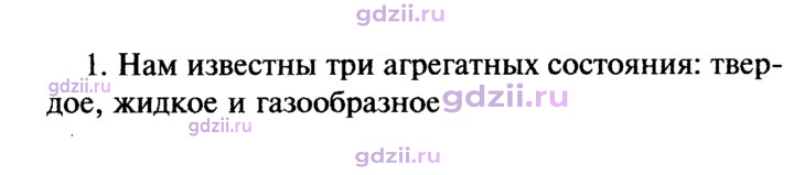 Скан решения номера 1