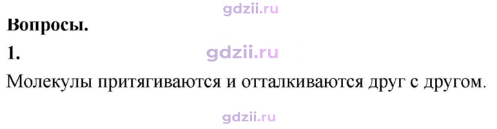 Скан решения номера 1