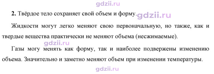 Скан решения номера 2