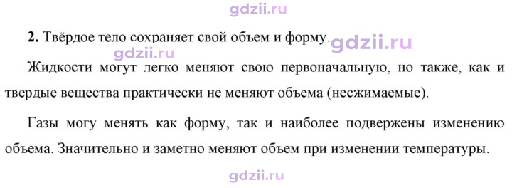 Скан решения номера 2