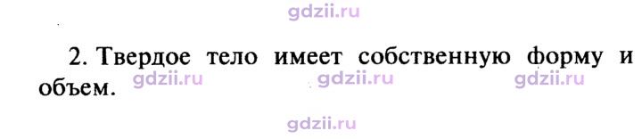 Скан решения номера 2
