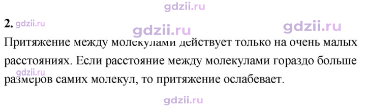 Скан решения номера 2