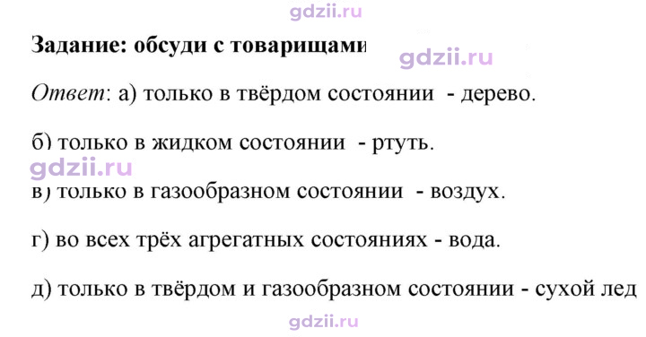Скан решения номера 1