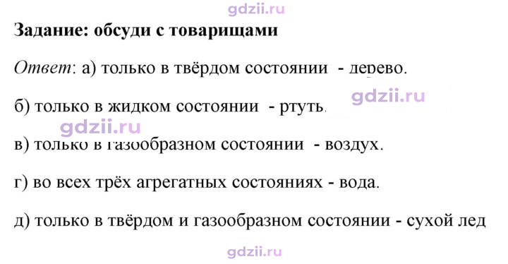 Скан решения номера 1