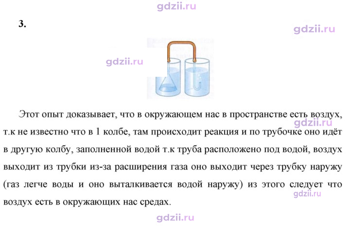 Скан решения номера 3