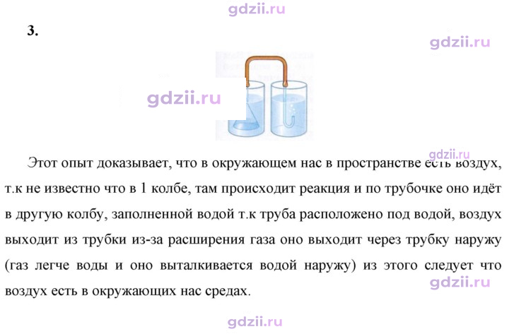 Скан решения номера 3