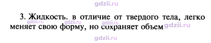 Скан решения номера 3