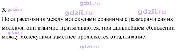 Скан решения номера 3