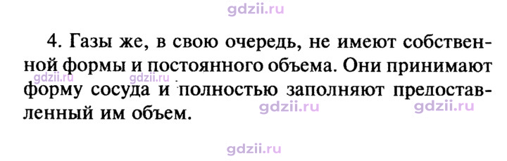 Скан решения номера 4