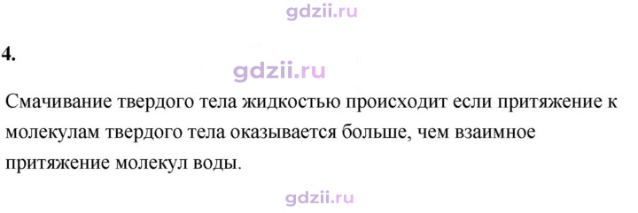 Скан решения номера 4
