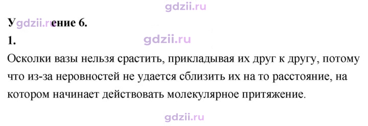 Скан решения номера 1